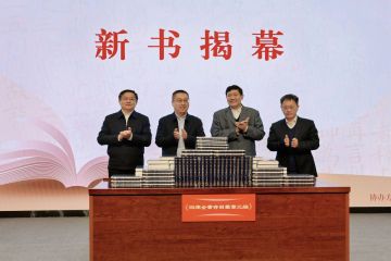 《四库全书存目丛书三编》新书发布会在北京举行