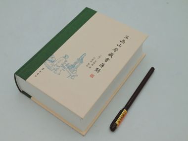 《玉函山房藏书簿录》入选《出版人》杂志&开卷共同推出的2023年度图书书单