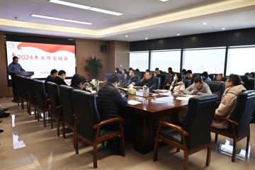 齐鲁书社召开2024年工作总结会议